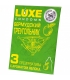 Презервативы LUXE TRIO «Бермудский треугольник», Luxe