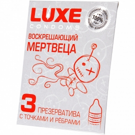 Презервативы латексные «Воскрешающий Мертвеца», Luxe