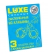 Ароматические латексные презервативы от компании Luxe - «Заключенный из Алабамы»
